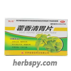 Huoxiang Qingwei Pian for indigestion with loss of appetite or bad breath